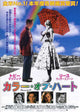 Pleasantville Movie Poster Print showcasing iconic film art.