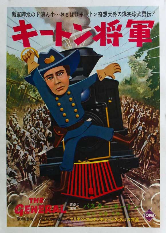 The General Movie Poster Print showcasing classic silent film art.