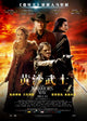 The Warrior's Way Movie Poster Print showcasing vibrant artwork.
