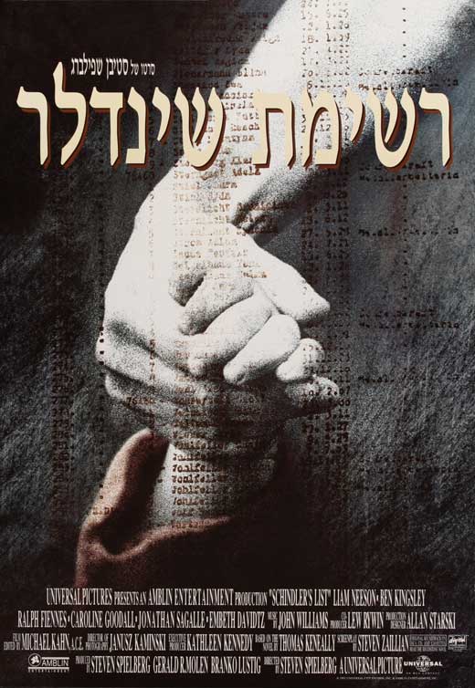 Schindler's List Movie Poster Print showcasing powerful cinema art
