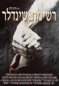Schindler's List Movie Poster Print showcasing powerful cinema art