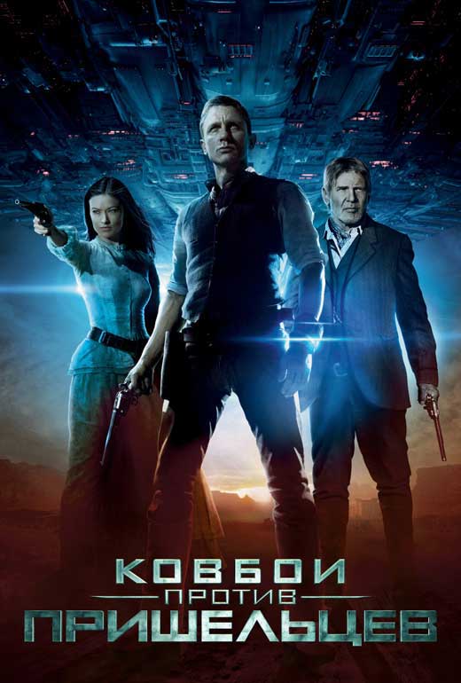 Cowboys and Aliens Movie Poster Print featuring a thrilling sci-fi theme.