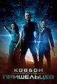 Cowboys and Aliens Movie Poster Print featuring a thrilling sci-fi theme.