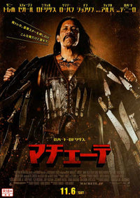 Machete Movie Poster Print showcasing action film visuals.