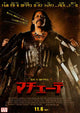 Machete Movie Poster Print showcasing action film visuals.