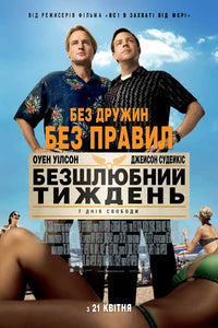 Hall Pass Movie Poster Print featuring classic comedy art.