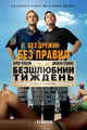 Hall Pass Movie Poster Print featuring classic comedy art.