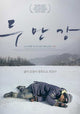Dooman River Movie Poster Print showcasing cinematic art.