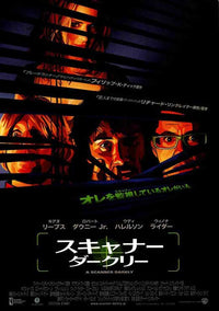 A Scanner Darkly Movie Poster Print featuring unique artwork.