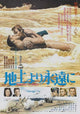 From Here to Eternity Movie Poster Print featuring classic cinema artwork.