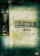 Seven Movie Poster Print - 11x17 | Posterazzi