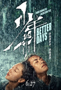 Better Days Movie Poster Print showcasing vibrant colors and inspiring imagery.