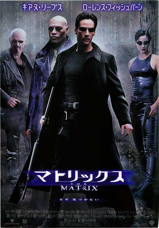 The Matrix Movie Poster Print featuring iconic imagery from the film