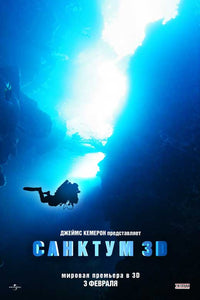 Inner Sanctum 2 Movie Poster Print showcasing horror themes.