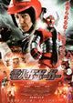 Karate-Robo Zaborgar Movie Poster Print showcasing vibrant film art.