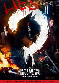 The Batman Movie Poster Print – 27 x 40 Inches