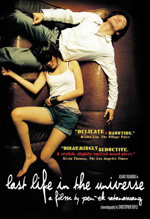 Last Life in the Universe Movie Poster Print featuring captivating imagery.