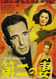 The Two Mrs. Carrolls Movie Poster Print featuring classic cinema design.