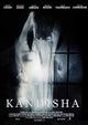 Kandisha Movie Poster Print featuring chilling horror imagery.