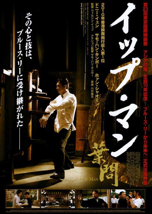 Ip Man 2 Movie Poster Print showcasing dynamic martial arts action.