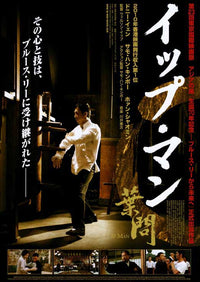 Ip Man 2 Movie Poster Print showcasing dynamic martial arts action.