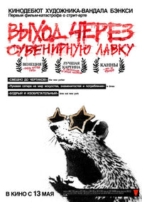 Exit Through the Gift Shop Movie Poster Print featuring street art themes.