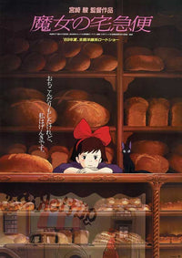 Kiki's Delivery Service Movie Poster Print 27x40
