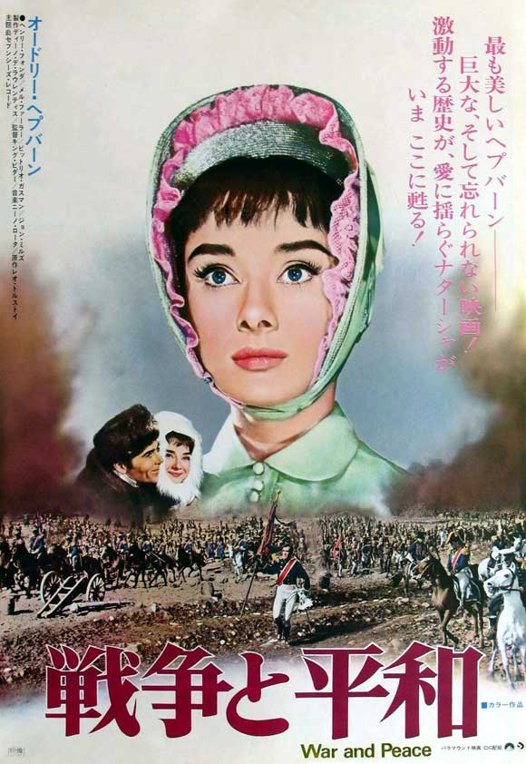 War and Peace Movie Poster Print showcasing iconic imagery from the film.