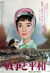 War and Peace Movie Poster Print showcasing iconic imagery from the film.
