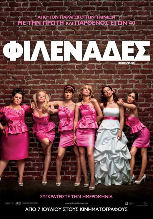 Bridesmaids Movie Poster Print featuring humor and friendship.