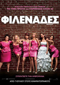 Bridesmaids Movie Poster Print featuring humor and friendship.