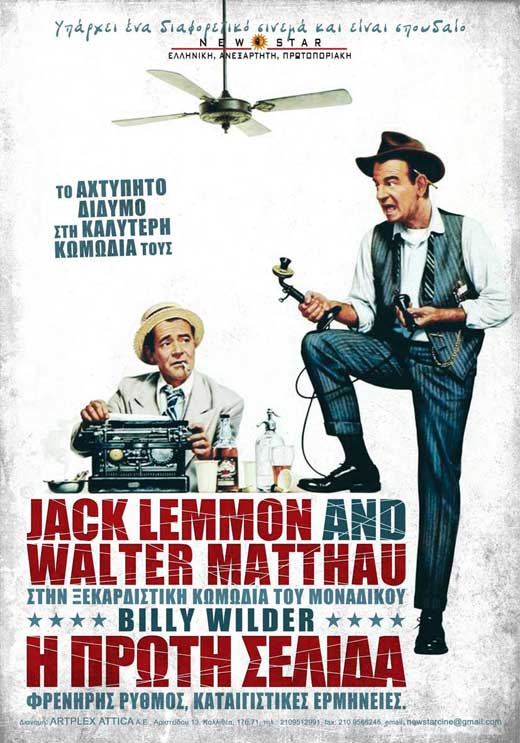 Front Page Movie Poster Print showcasing cinematic art.