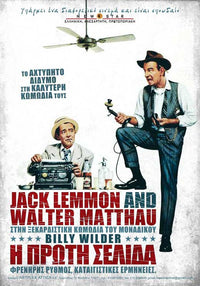 Front Page Movie Poster Print showcasing cinematic art.