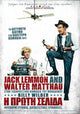 Front Page Movie Poster Print showcasing cinematic art.