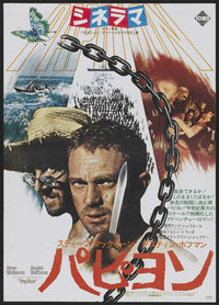 Papillon Movie Poster Print featuring iconic film artwork.
