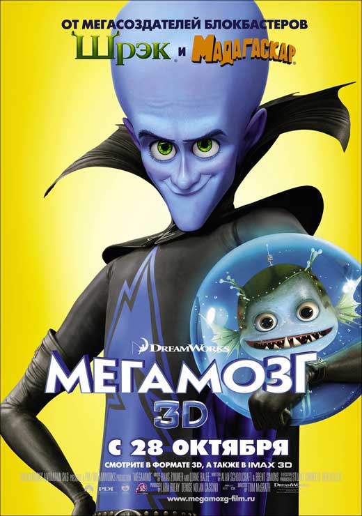 Megamind Movie Poster Print featuring vibrant colors and characters from the film.