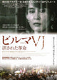 Burma VJ Reporting from a Closed Country Movie Poster Print