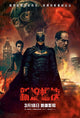 The Batman Movie Poster Print featuring iconic superhero imagery.