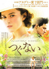 Atonement Movie Poster Print showcasing emotional cinematic art.