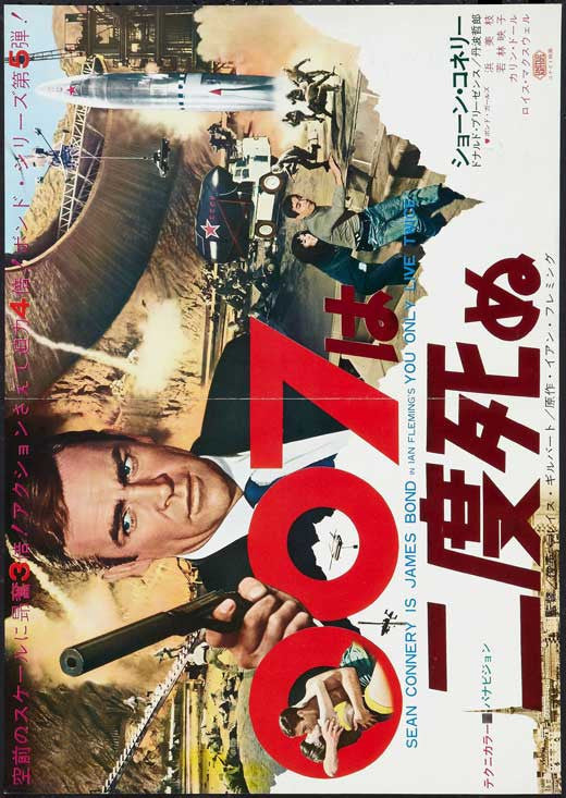You Only Live Twice Movie Poster Print (27x40)