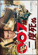 You Only Live Twice Movie Poster Print (27x40)