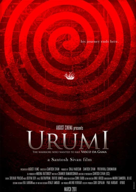 Urumi Movie Poster Print showcasing vibrant colors and stunning artwork.