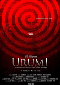 Urumi Movie Poster Print showcasing vibrant colors and stunning artwork.
