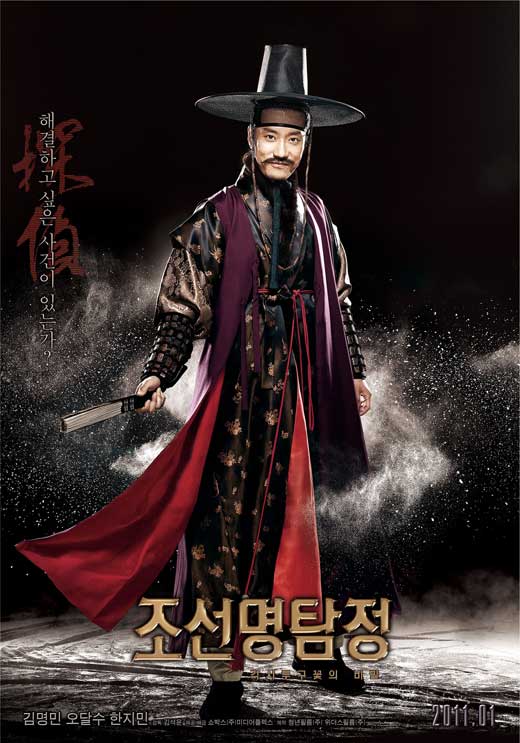 Detective K: Secret of Virtuous Widow Movie Poster Print showcasing vibrant visuals.