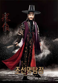 Detective K: Secret of Virtuous Widow Movie Poster Print showcasing vibrant visuals.