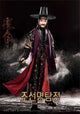 Detective K: Secret of Virtuous Widow Movie Poster Print showcasing vibrant visuals.