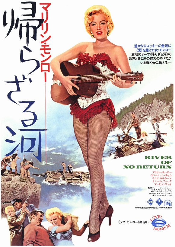 River of No Return Movie Poster Print
