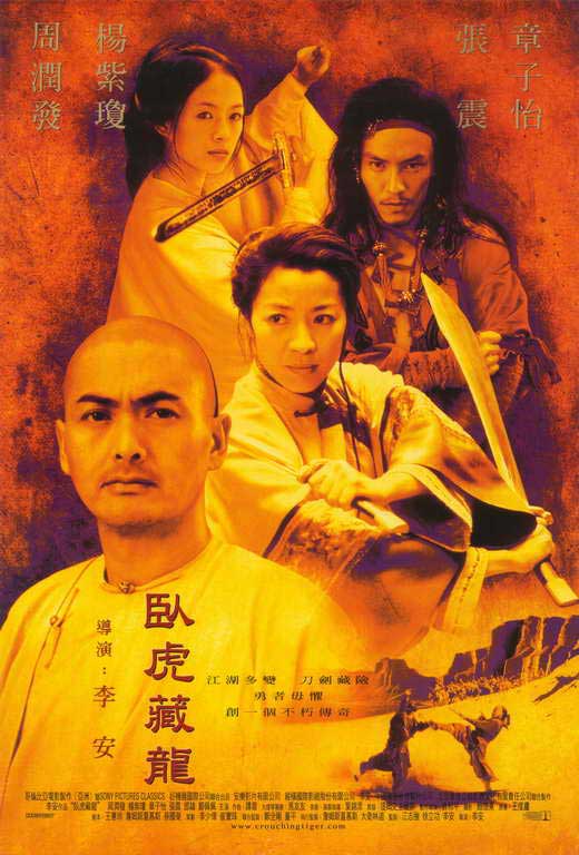 Crouching Tiger, Hidden Dragon Movie Poster Print showcasing martial arts and cinematic art.