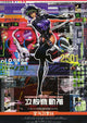 Ghost in the Shell Movie Poster Print showcasing iconic cyberpunk visuals.