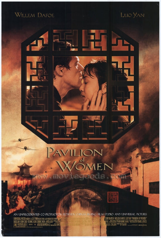 Pavilion of Women movie poster print showcasing vibrant imagery.